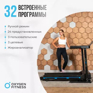 Беговая дорожка домашняя OXYGEN FITNESS MANGAN A